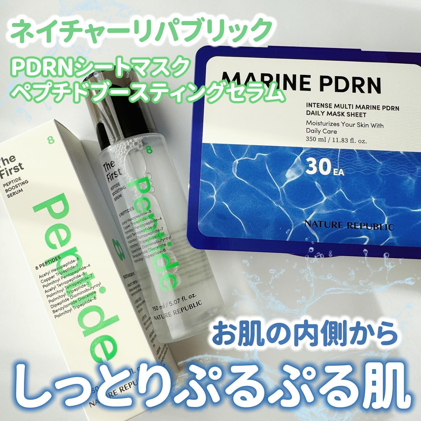 ザファーストペプチドブースティングセラム/ネイチャーリパブリック/ブースター・導入液を使ったクチコミ（1枚目）