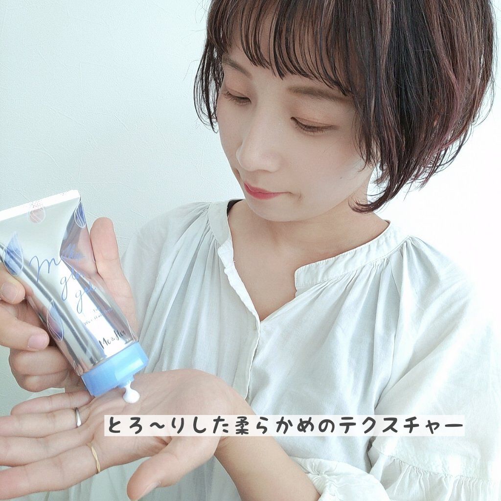 ミルキィグロスジェル/Me&Her/ヘアジェルを使ったクチコミ（2枚目）