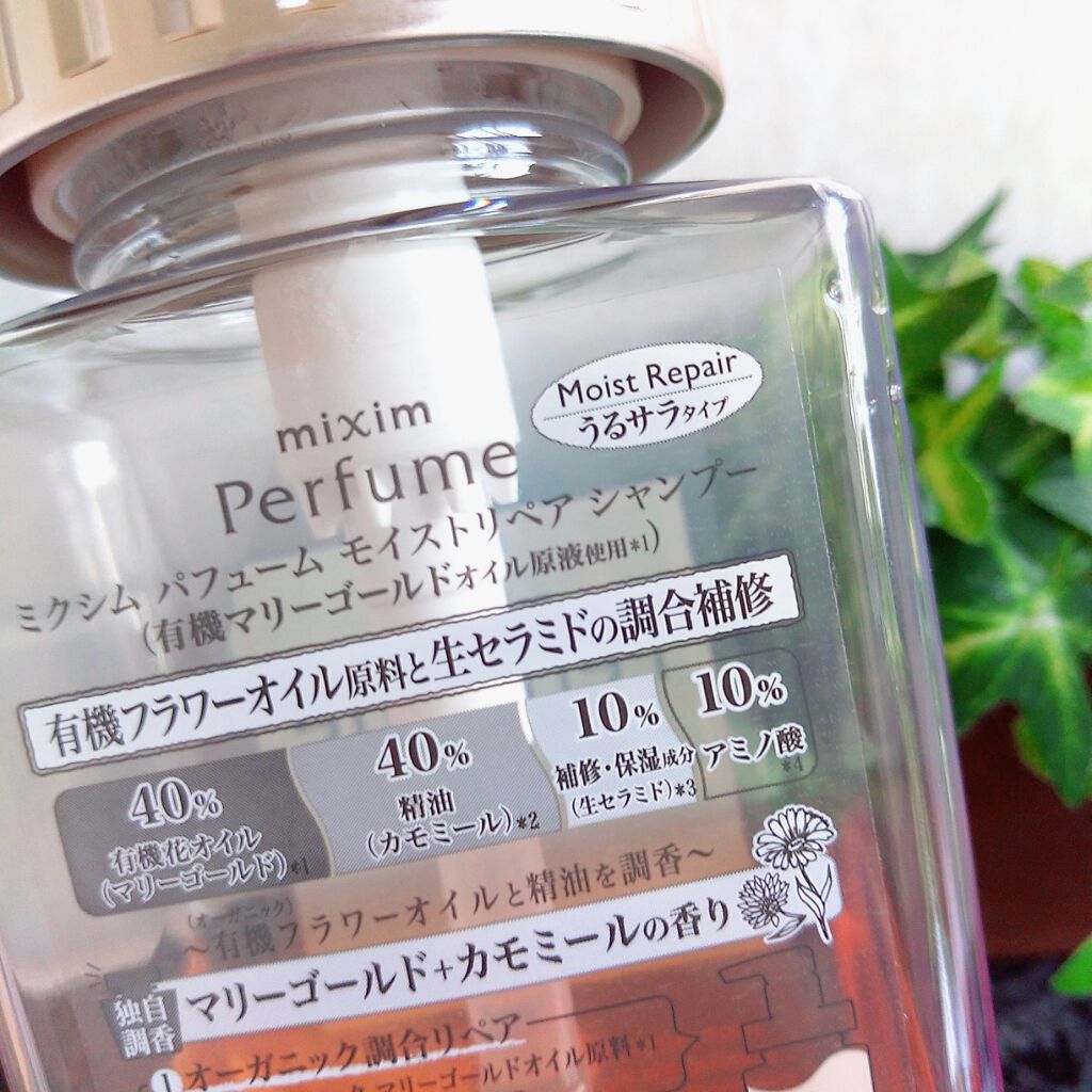 モイストリペア シャンプー/mixim Perfume/市販シャンプーを使ったクチコミ(3枚目)