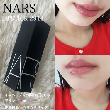 NARS リップスティックのクチコミ「こんにちは！ちょこです

今日紹介するのは、

NARS リップスティック 2944 ダスティ.....」（1枚目）