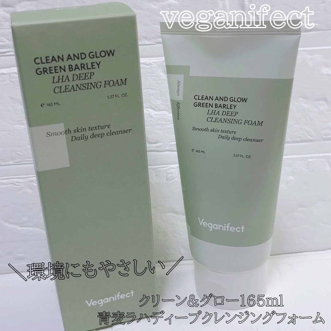 青麦LHAディープクレンジングフォーム/Veganifect/クレンジングクリームを使ったクチコミ(1枚目)