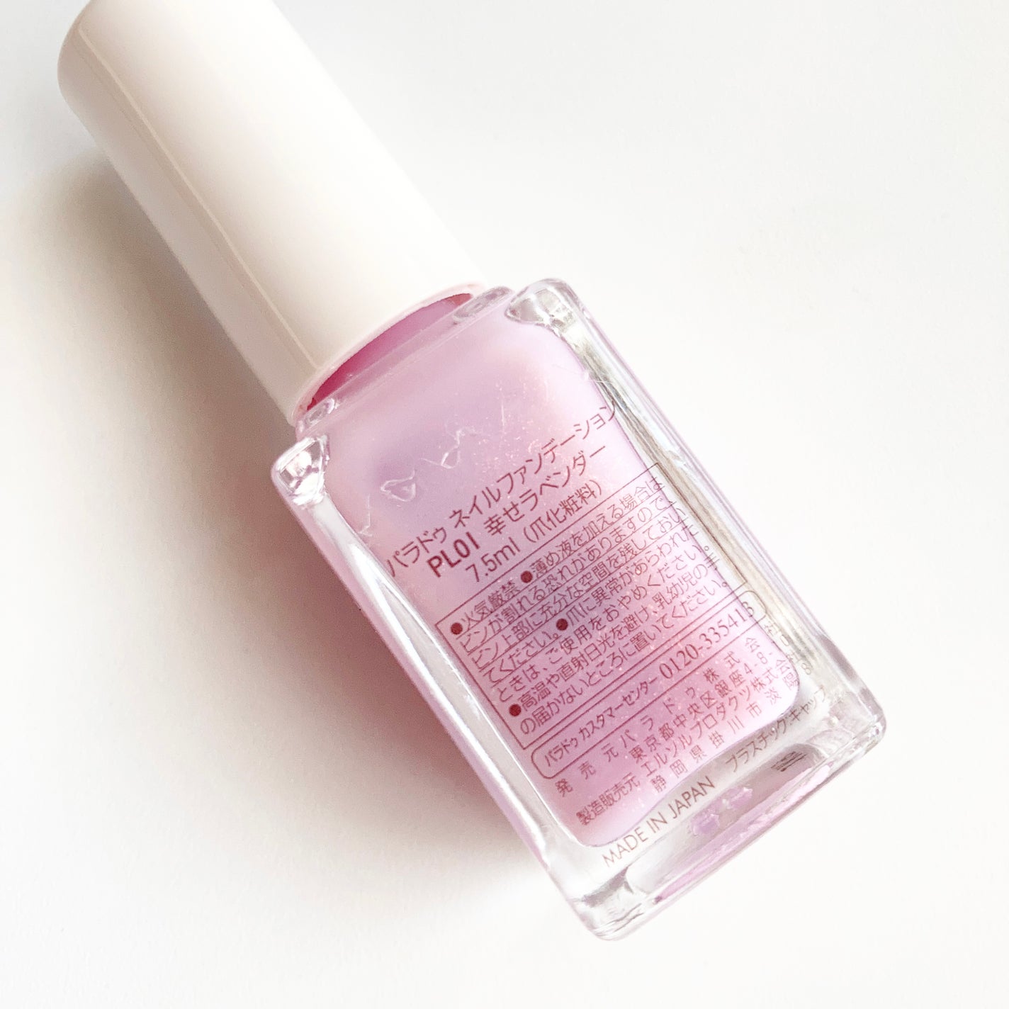 ネイルファンデーション/パラドゥ/マニキュアを使ったクチコミ(2枚目)