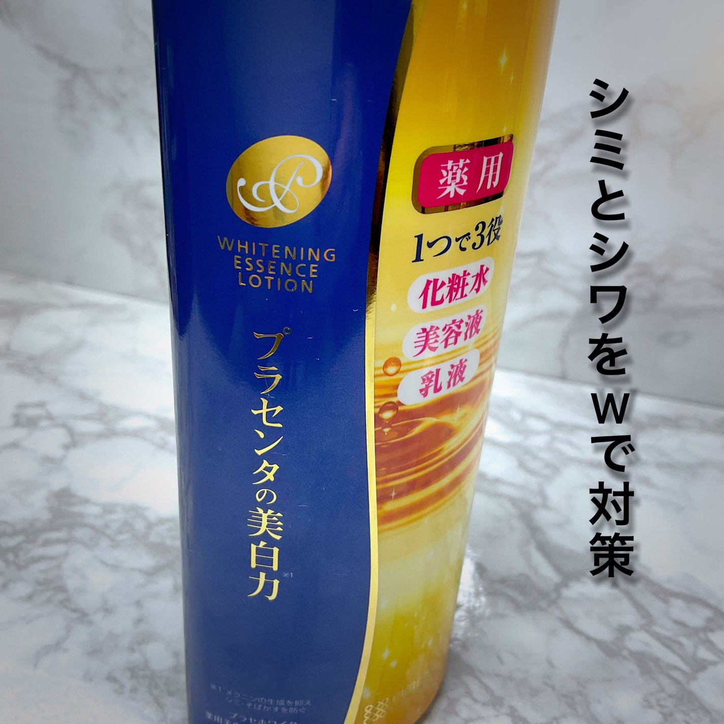 プラセホワイター 薬用美白エッセンスローション/プラセホワイター/化粧水を使ったクチコミ(2枚目)