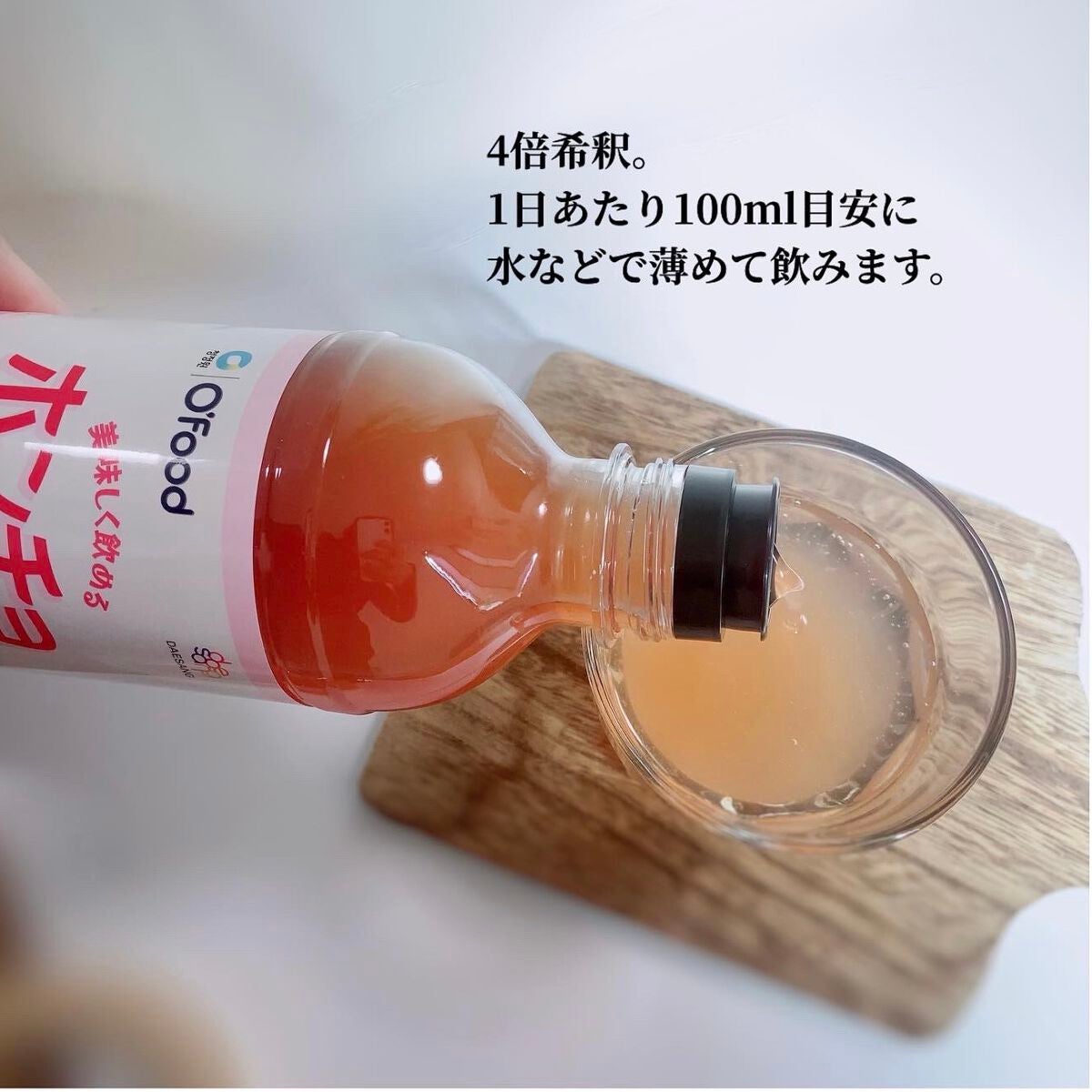 紅酢(ホンチョ) いちご&グレープフルーツ/チョンジョンウォン/その他飲むお酢を使ったクチコミ(2枚目)