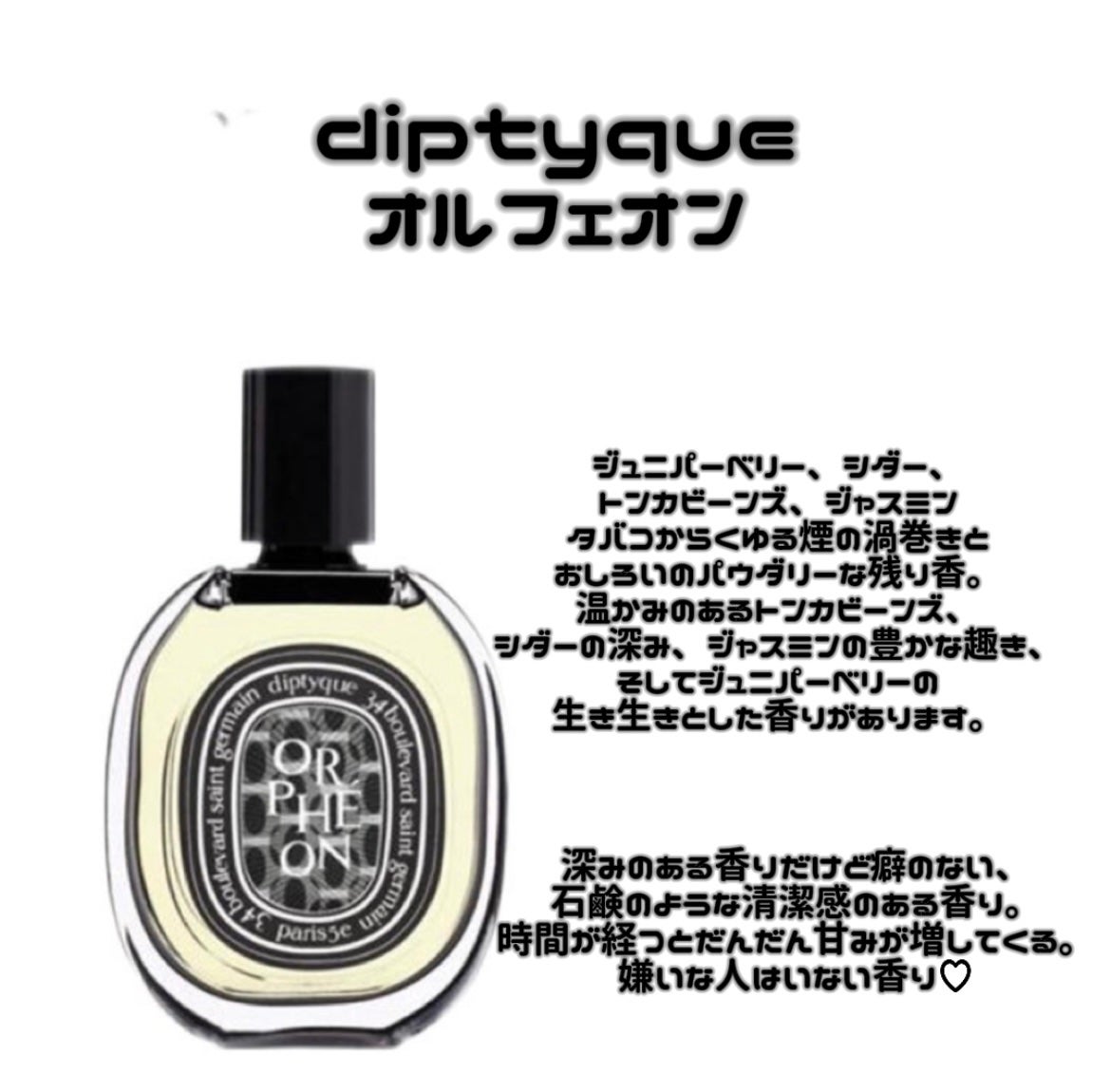 ジャドール オードゥ パルファン/Dior/香水(レディース)を使ったクチコミ(2枚目)