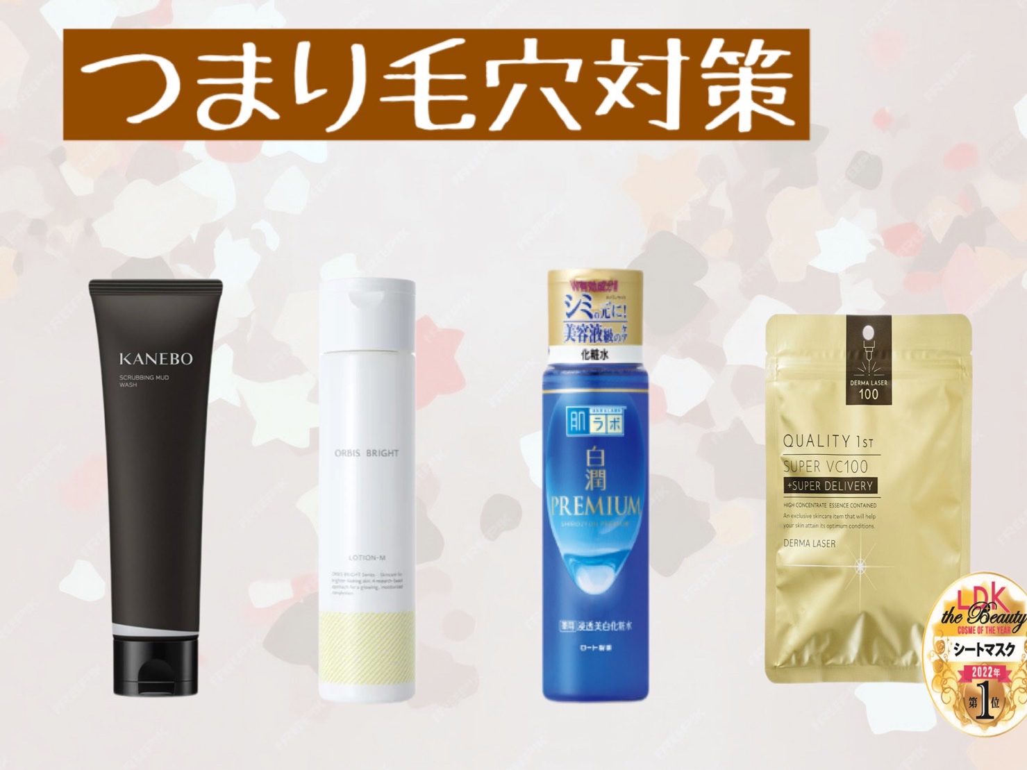 オルビス ブライト ローション Mタイプ（しっとりタイプ）/オルビス/化粧水を使ったクチコミ（1枚目）