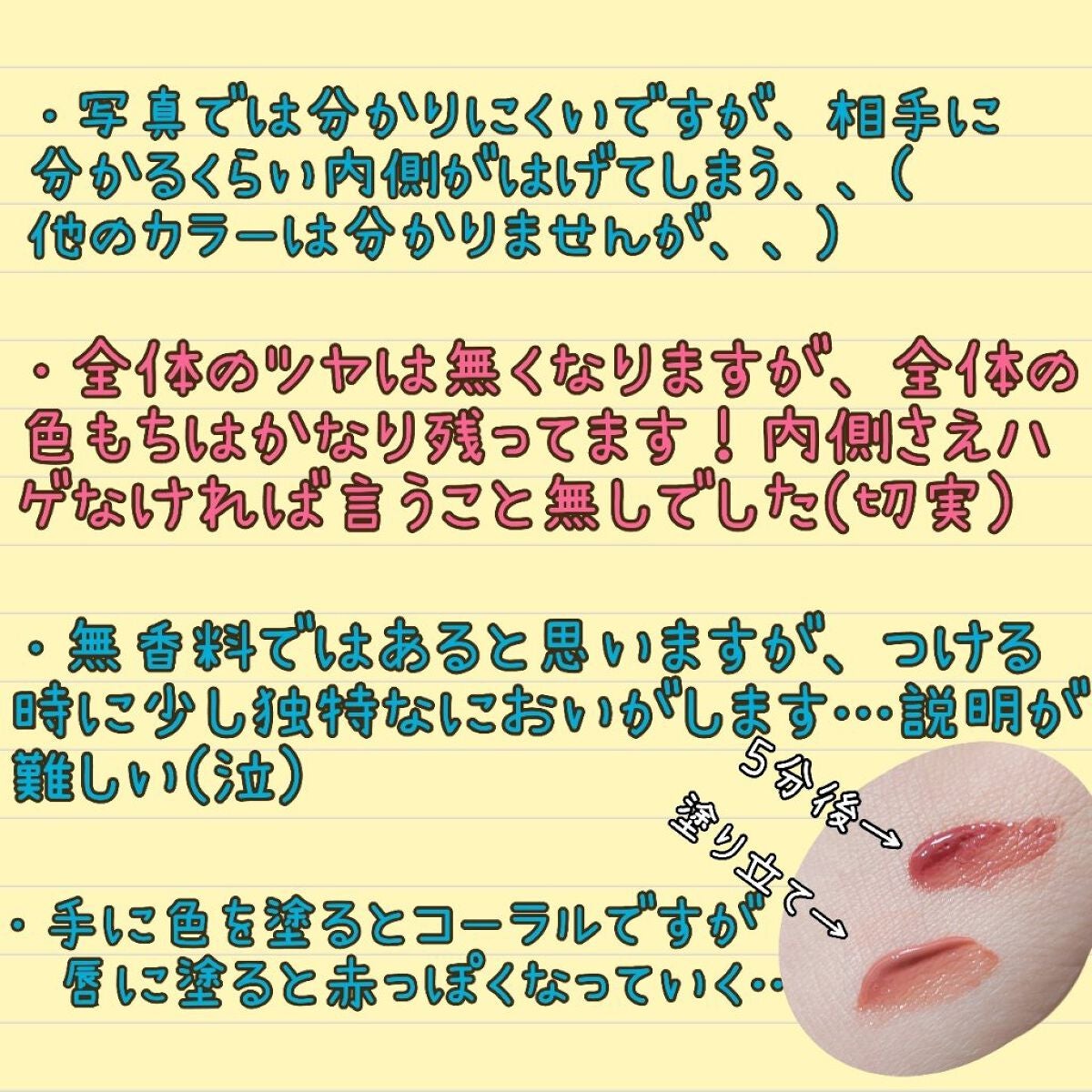 リップアーマー/KiSS/口紅を使ったクチコミ(3枚目)