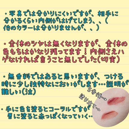 リップアーマー/KiSS/口紅を使ったクチコミ(3枚目)
