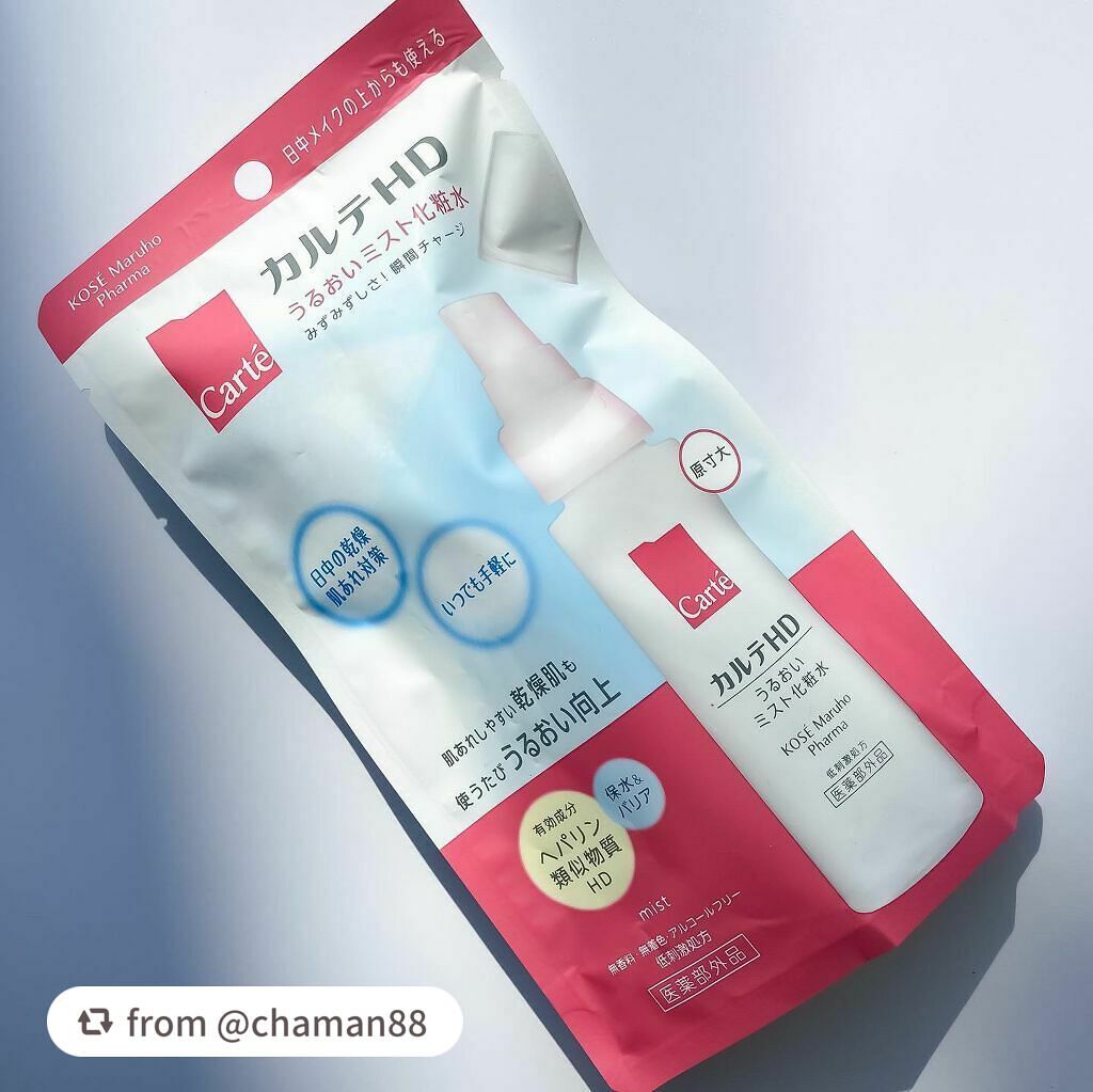 モイスチュア ミストローション/カルテHD/ミスト状化粧水を使ったクチコミ(3枚目)