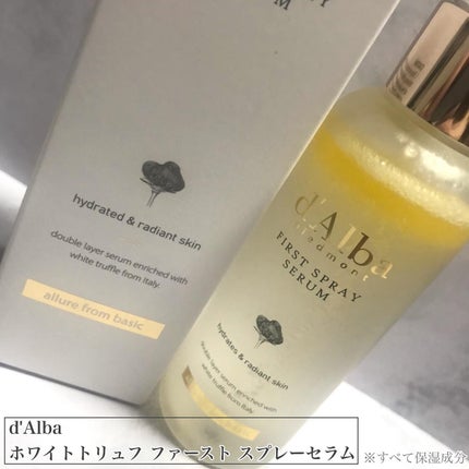 ダルバ ホワイトトリュフファーストスプレーセラム/ダルバ/ミスト状化粧水を使ったクチコミ(2枚目)
