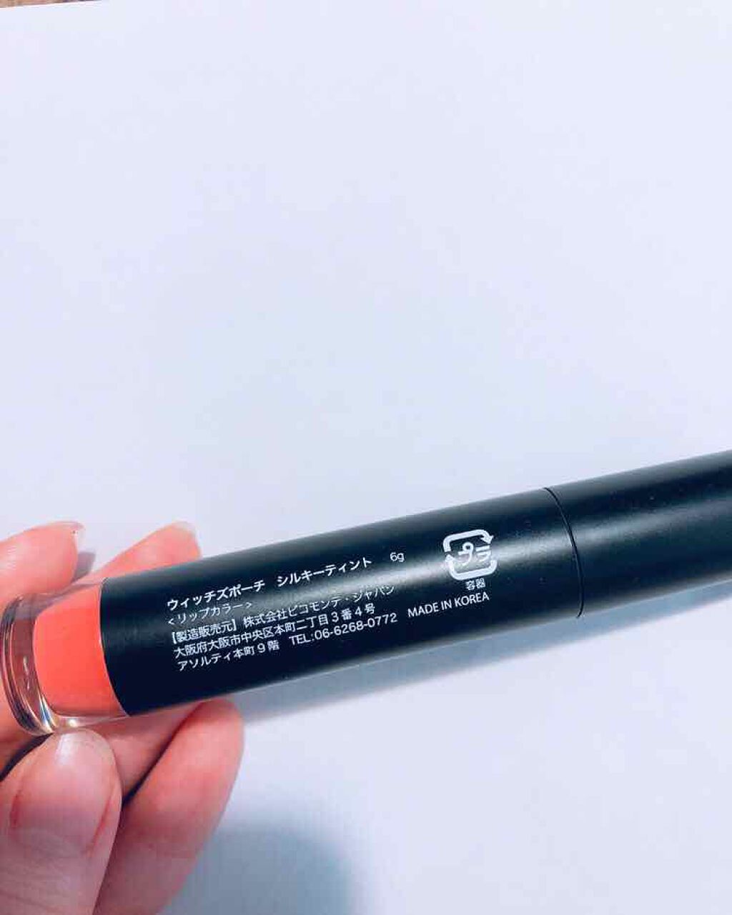 シルキーティント/Witch's Pouch/リップティントを使ったクチコミ(2枚目)