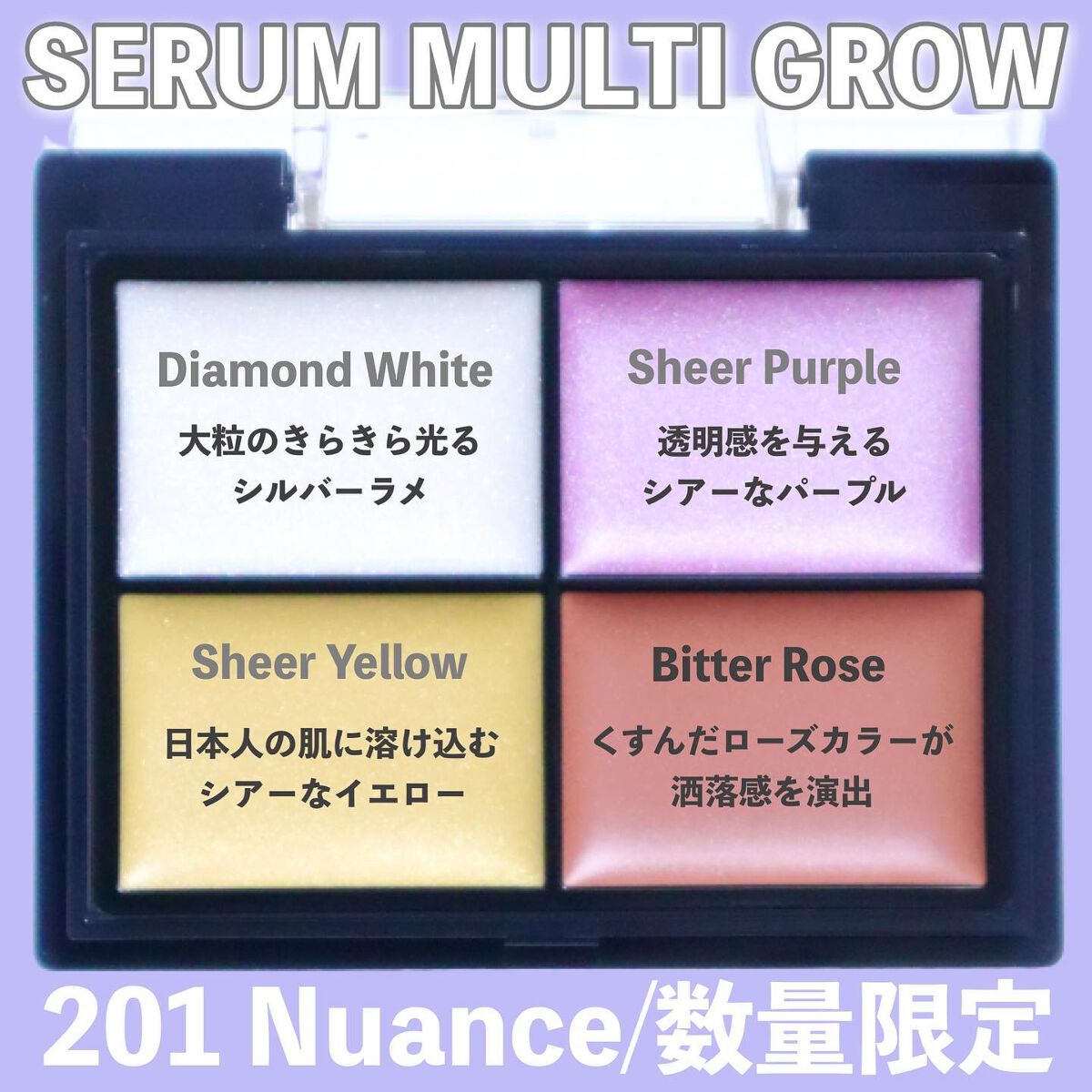 セラムマルチグロウ/Borica/クリームハイライトを使ったクチコミ(4枚目)