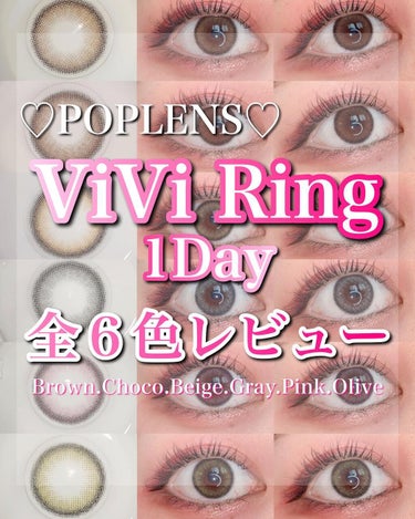 【ViVi Ring全色レビュー🫧】
♡POPLENS
♡ViVi Ring 1Day
Brown.Choco.Beige.Gray.Pink.Olive

DIA 14.0mm
GDIA 13.0mm