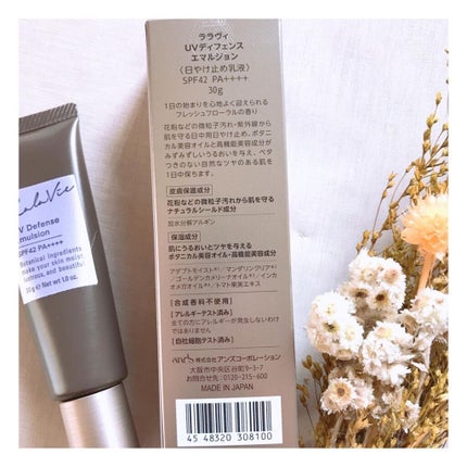 UVディフェンス エマルジョン/Lala Vie/日焼け止めミルクを使ったクチコミ(4枚目)