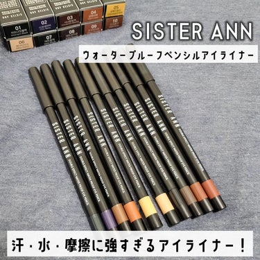 ウォータープルーフペンシルアイライナー 07 MATTE BLACK/SISTER ANN/ペンシルアイライナーを使ったクチコミ（1枚目）