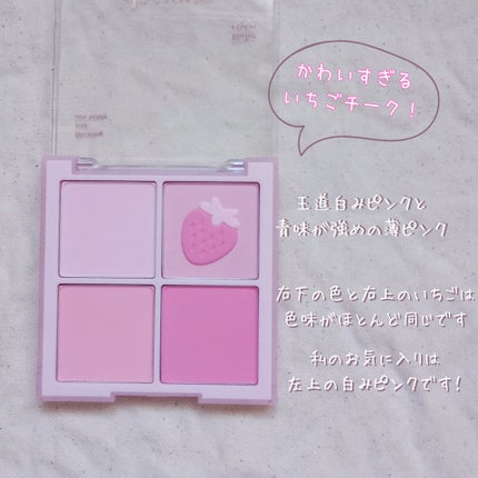 ブレンディングムードチーク 06 ベリースムージー / dasique ブレンディングムードチーク 06 ベリースムージー / dasique