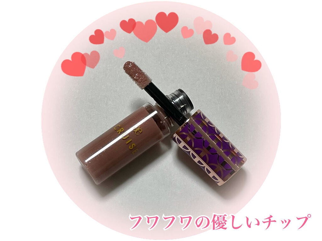 あいか on LIPS 「11/18発売‼️エレガンスクルーズの限定リップオイル☆/・エ..」(2枚目)