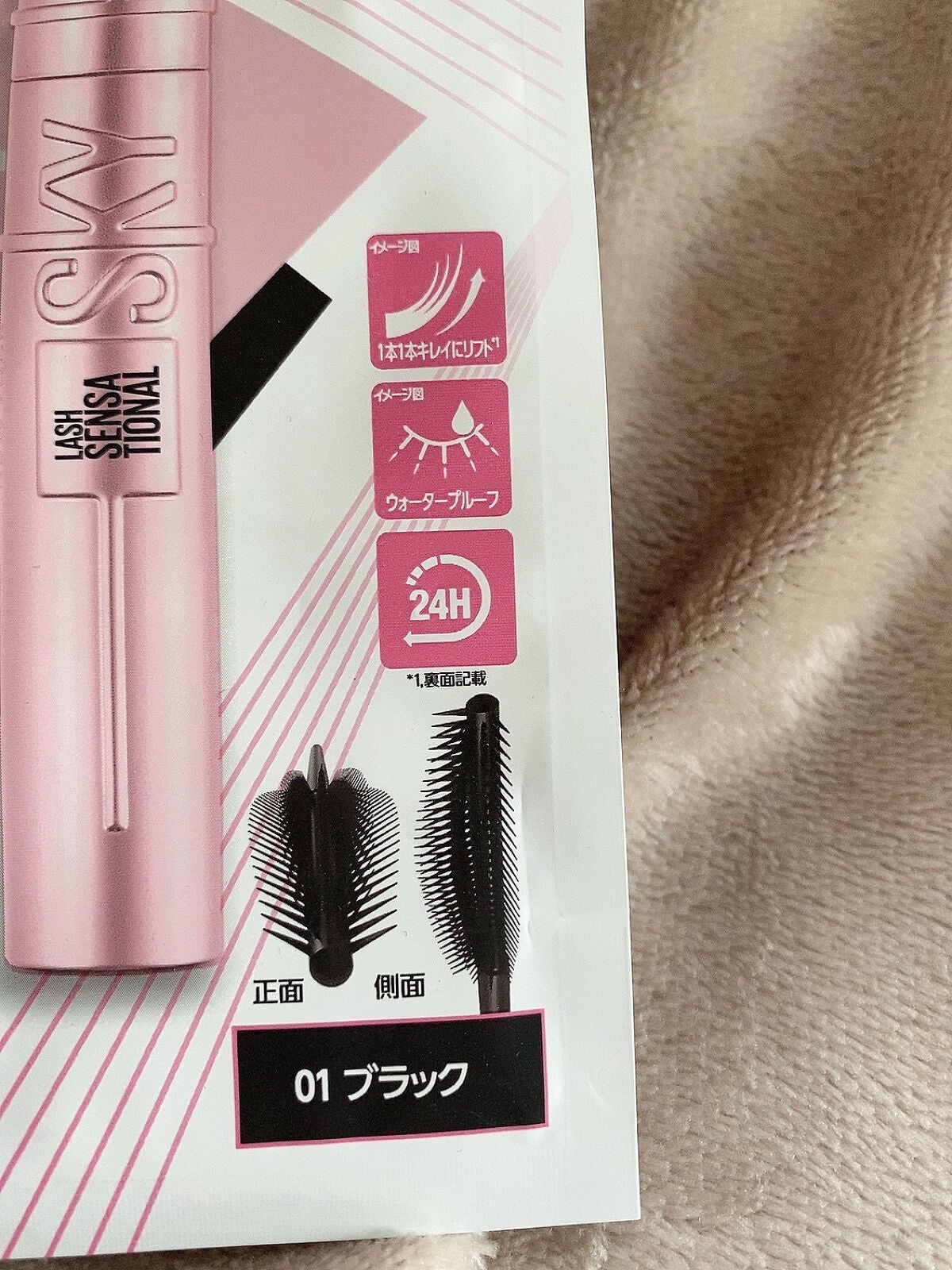 スカイハイ/MAYBELLINE NEW YORK/マスカラを使ったクチコミ(4枚目)