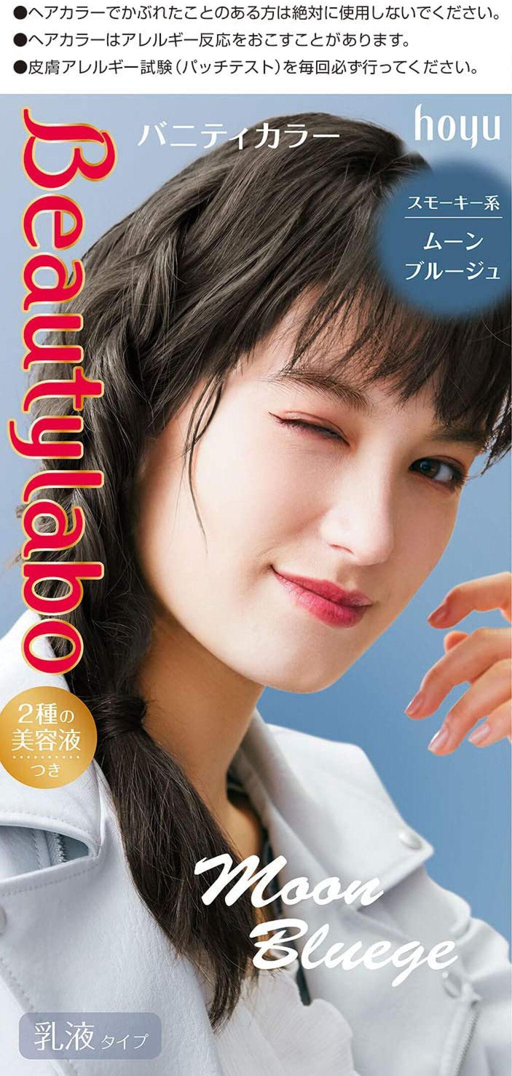 k❁⃘ ホーユー ビューティーラボ ムーンブルージュ6箱 バニティカラー ムーンブルージュ / ビューティラボ(Beautylabo