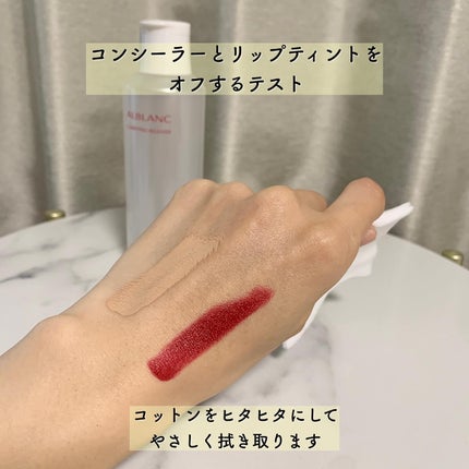 クラリファイイング リリーサー/ALBLANC/クレンジングウォーターを使ったクチコミ(5枚目)