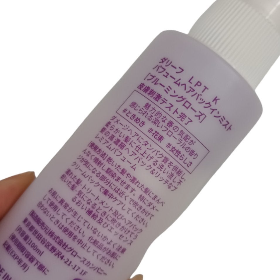 パフュームヘアパックインミスト Pink Breeze/Daleaf/アウトバストリートメントを使ったクチコミ(2枚目)