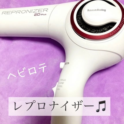 レプロナイザー 2D Plus / LUMIELINAの口コミ | おすすめ順 | 40 レプロナイザー 2D Plus / LUMIELINAの口コミ | おすすめ順 | 40