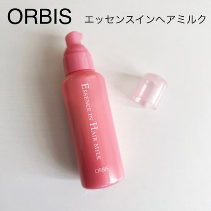 エッセンスインヘアミルク/オルビス/ヘアミルクを使ったクチコミ(1枚目)