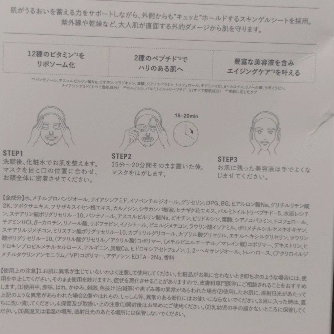 カーミングフェイシャルマスク/favs/シートマスク・パックを使ったクチコミ(5枚目)