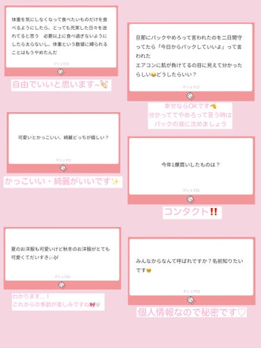 TOUT VERT バランシングGAローションのクチコミ「【マシュマロ返信まとめ+おすすめコスメ紹介】

おすすめアイテム

毛穴の大掃除に
▷ファンケ.....」（2枚目）