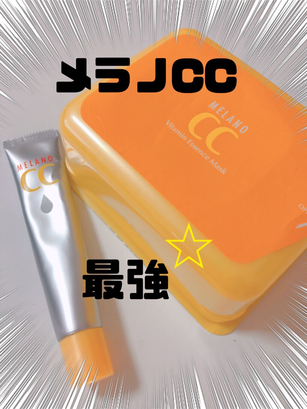 薬用 しみ 集中対策 美容液/メラノCC/美容液を使ったクチコミ(1枚目)