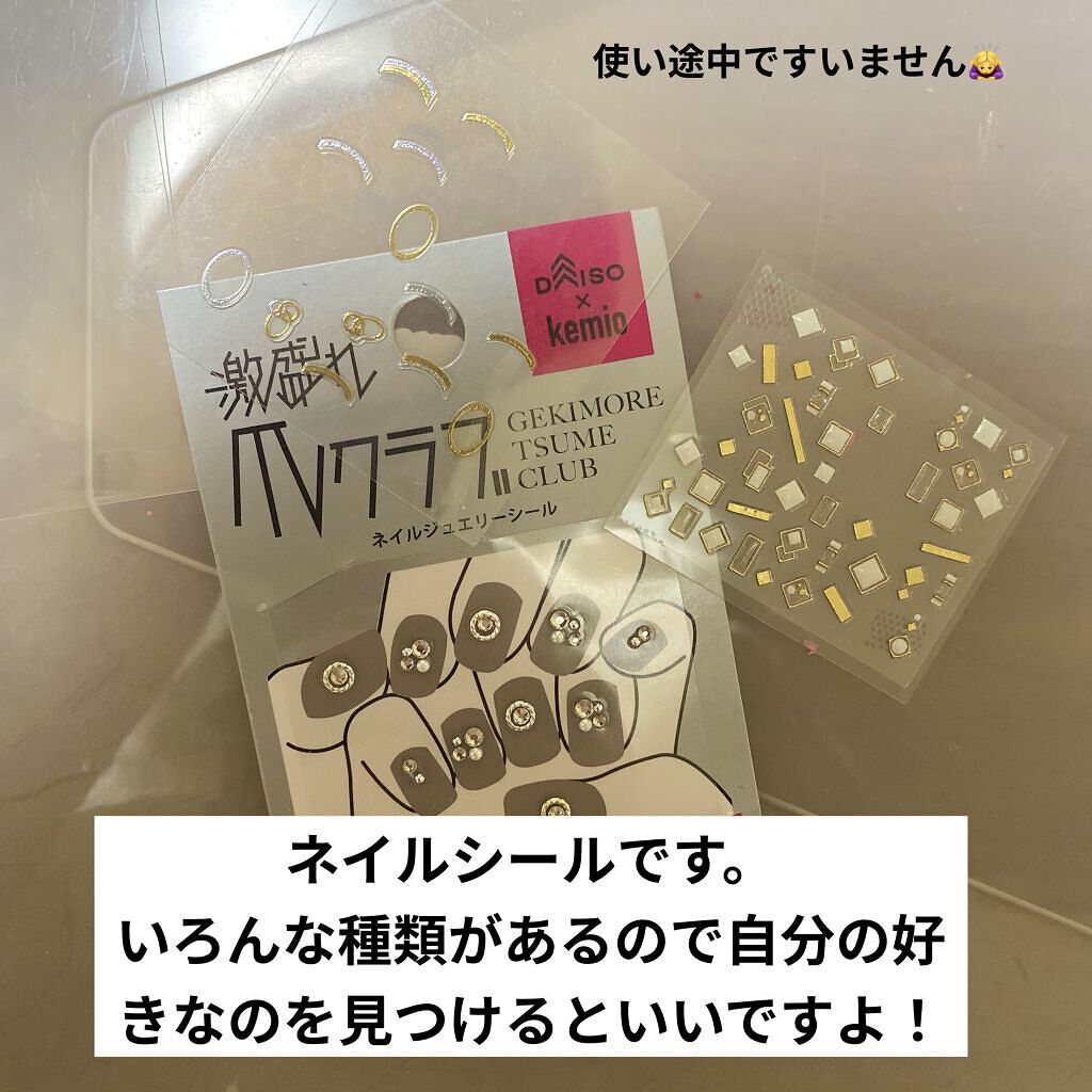 AT濃密グラマラス/セリア/マニキュアを使ったクチコミ（3枚目）