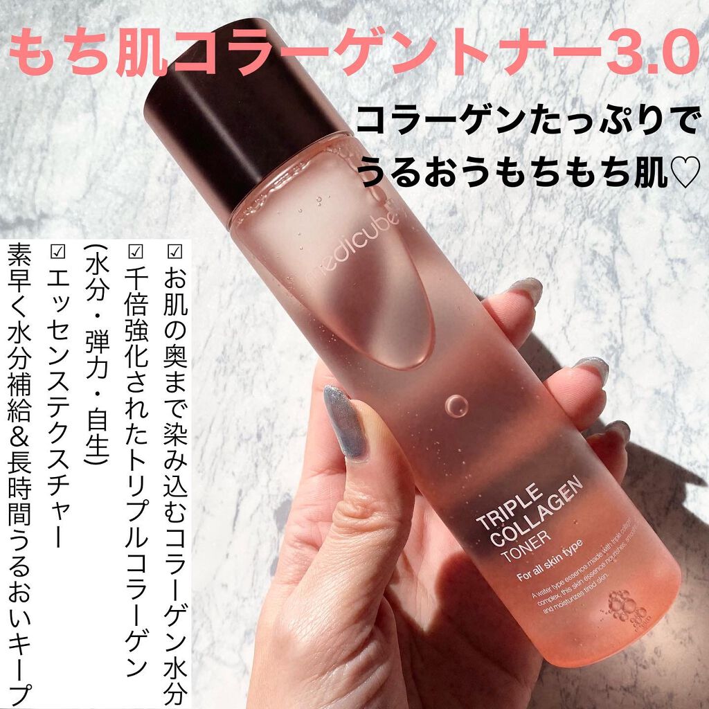 もち肌コラーゲンセラム3.0/MEDICUBE/美容液を使ったクチコミ(2枚目)