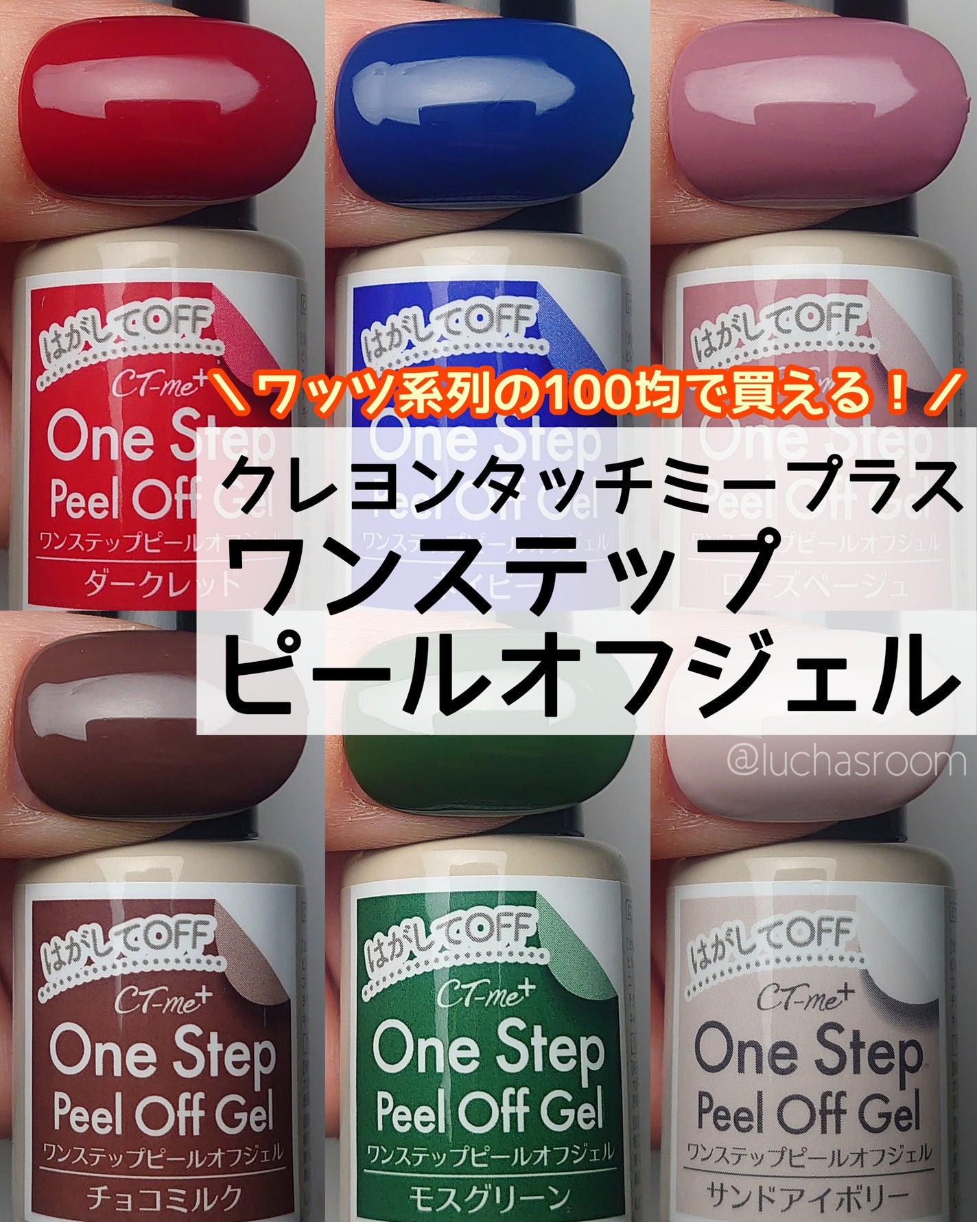 クレヨンタッチミープラス カラージェル/crayontouch-me/ジェルネイルを使ったクチコミ(1枚目)