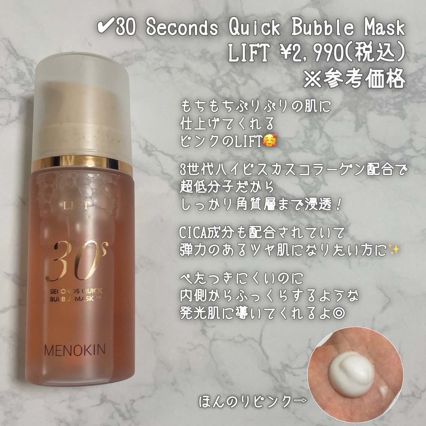 30秒クイックバブルマスク95ml リフト/MENOKIN/シートマスク・パックを使ったクチコミ(3枚目)