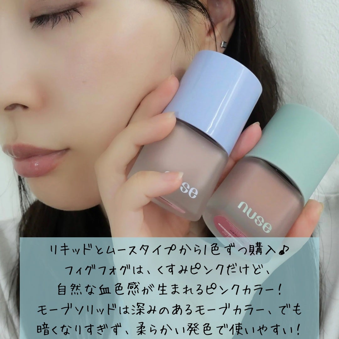 リキッドケアチーク/nuse/リキッドチークを使ったクチコミ(10枚目)
