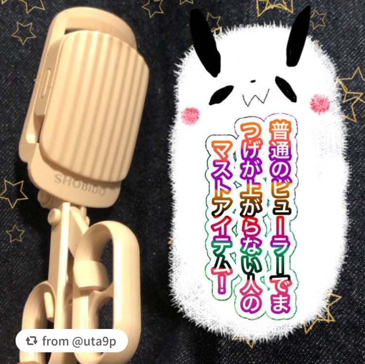 はさんであがるヒートカーラー/SHOBIDO/ホットビューラーを使ったクチコミ(1枚目)