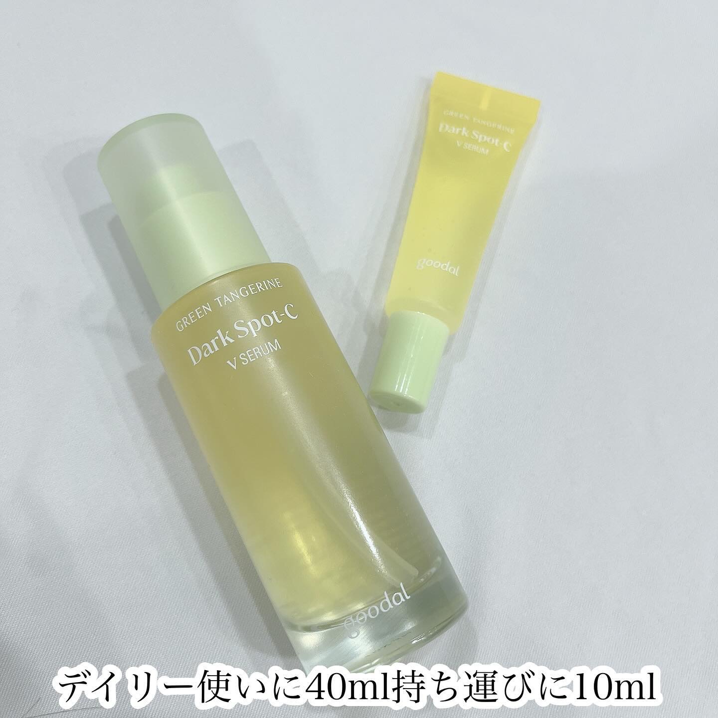 グリーンタンジェリン ビタC ダークスポットケアセラム/goodal/美容液を使ったクチコミ（2枚目）