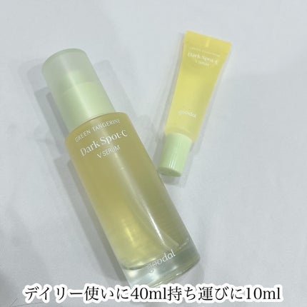 グリーンタンジェリン ビタC ダークスポットケアセラム/goodal/美容液を使ったクチコミ(2枚目)