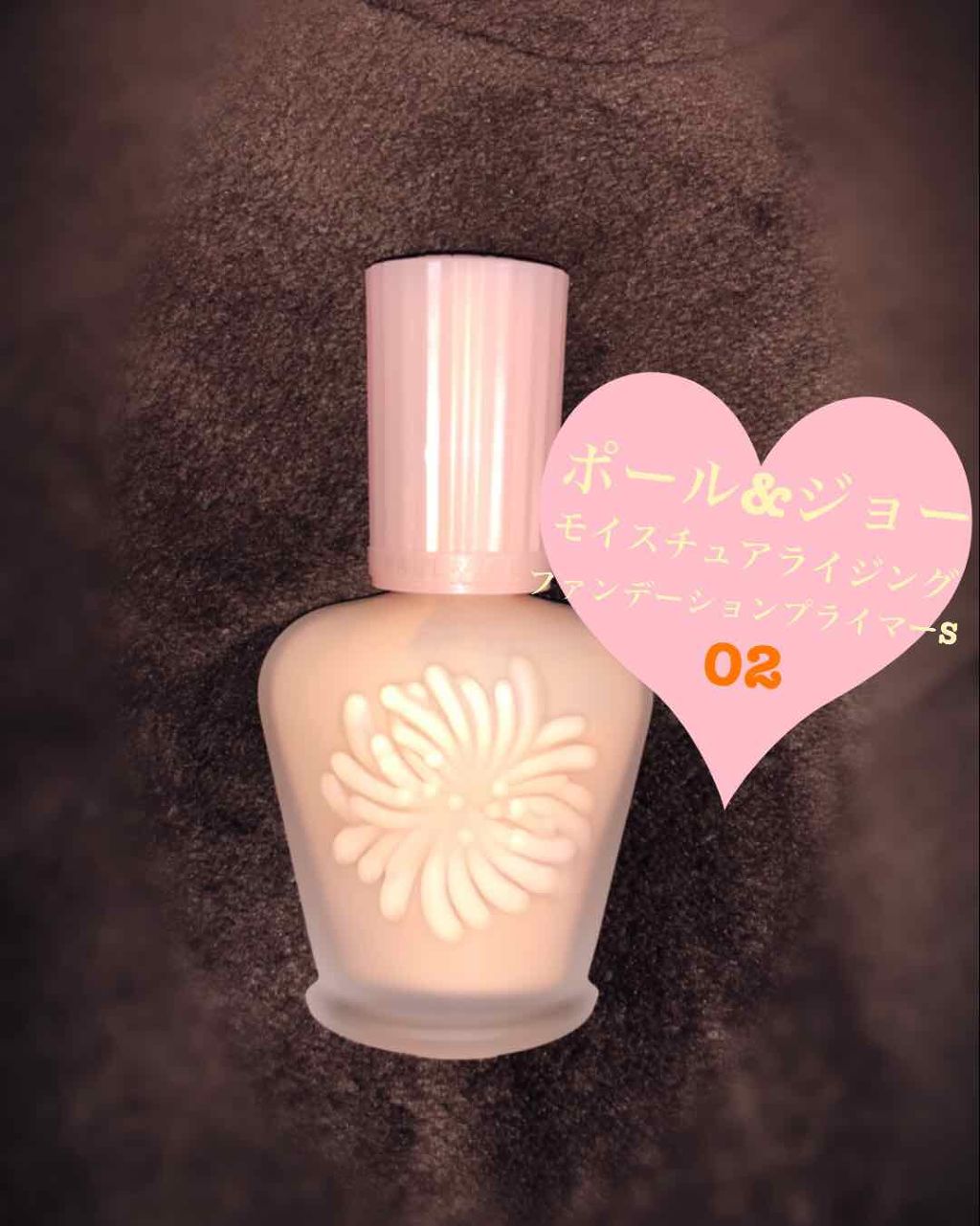 モイスチュアライジング ファンデーション プライマー S/PAUL & JOE BEAUTE/化粧下地を使ったクチコミ（1枚目）
