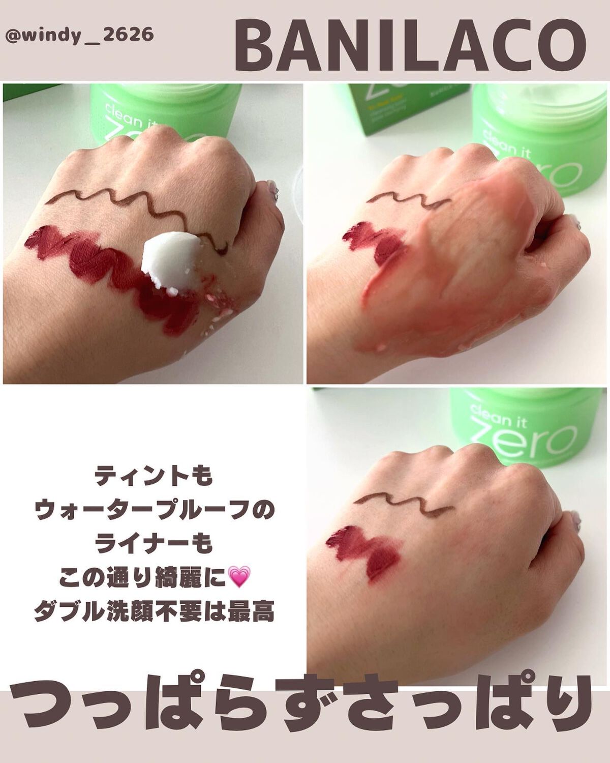 クリーンイットゼロ クレンジングバーム ポアクラリファイング/BANILA CO/クレンジングバームを使ったクチコミ(4枚目)