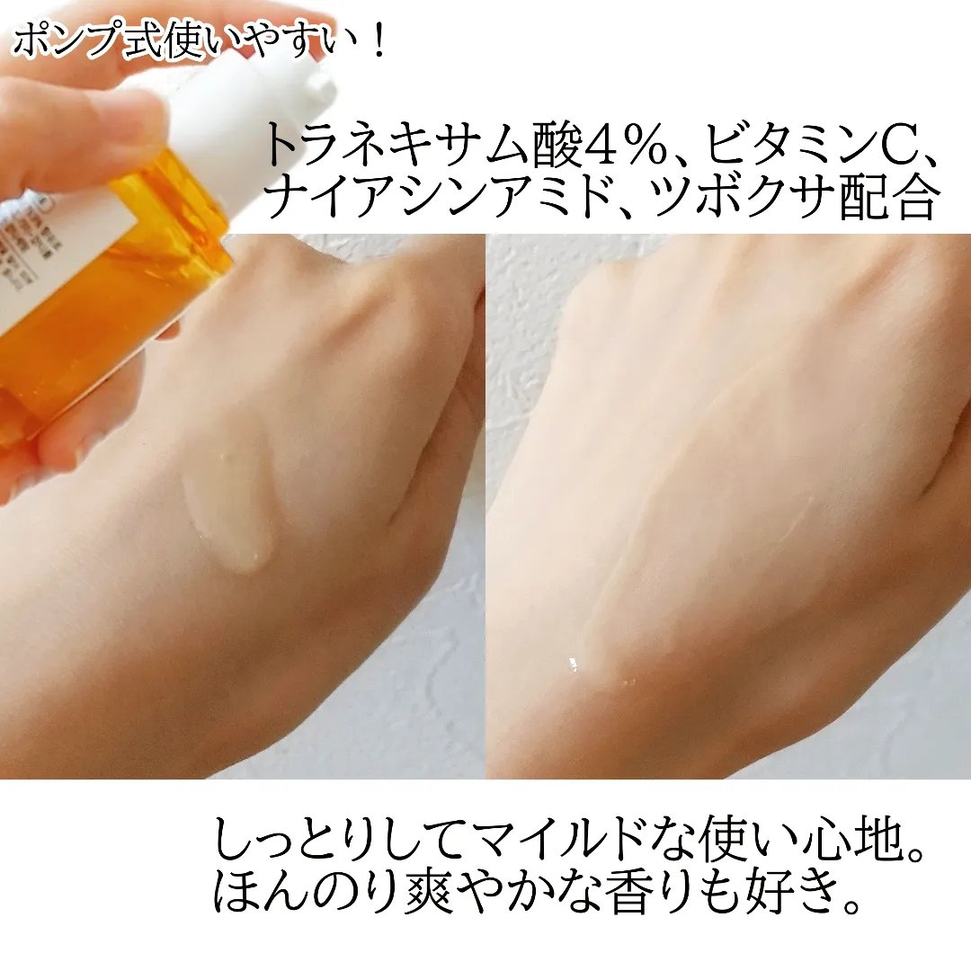 ビタペアC シミケアセラム/ネイチャーリパブリック/美容液を使ったクチコミ（3枚目）