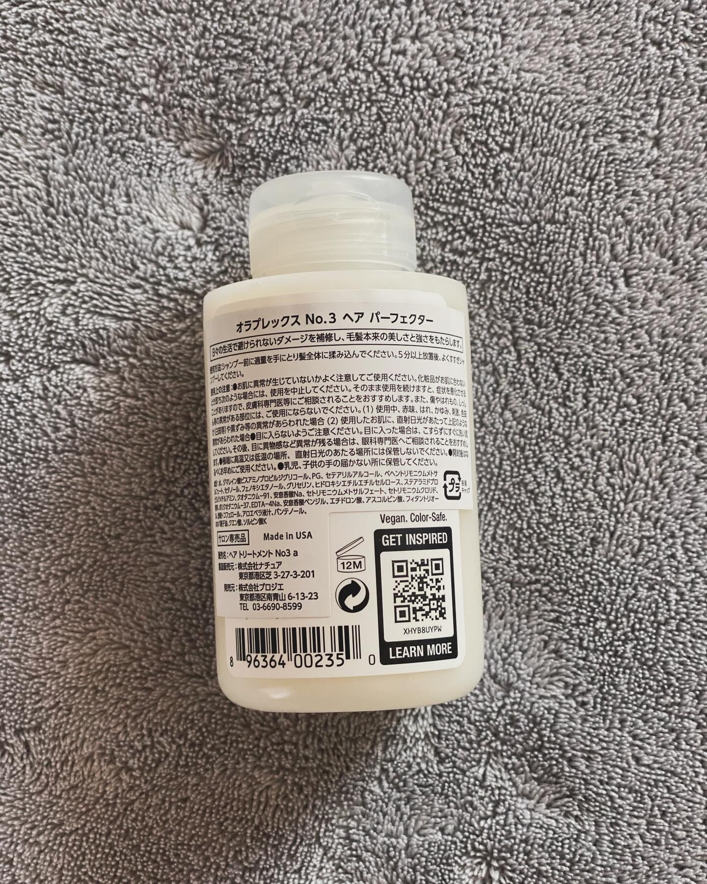 No.3 ヘアパーフェクター/オラプレックス/洗い流すヘアトリートメントを使ったクチコミ（2枚目）