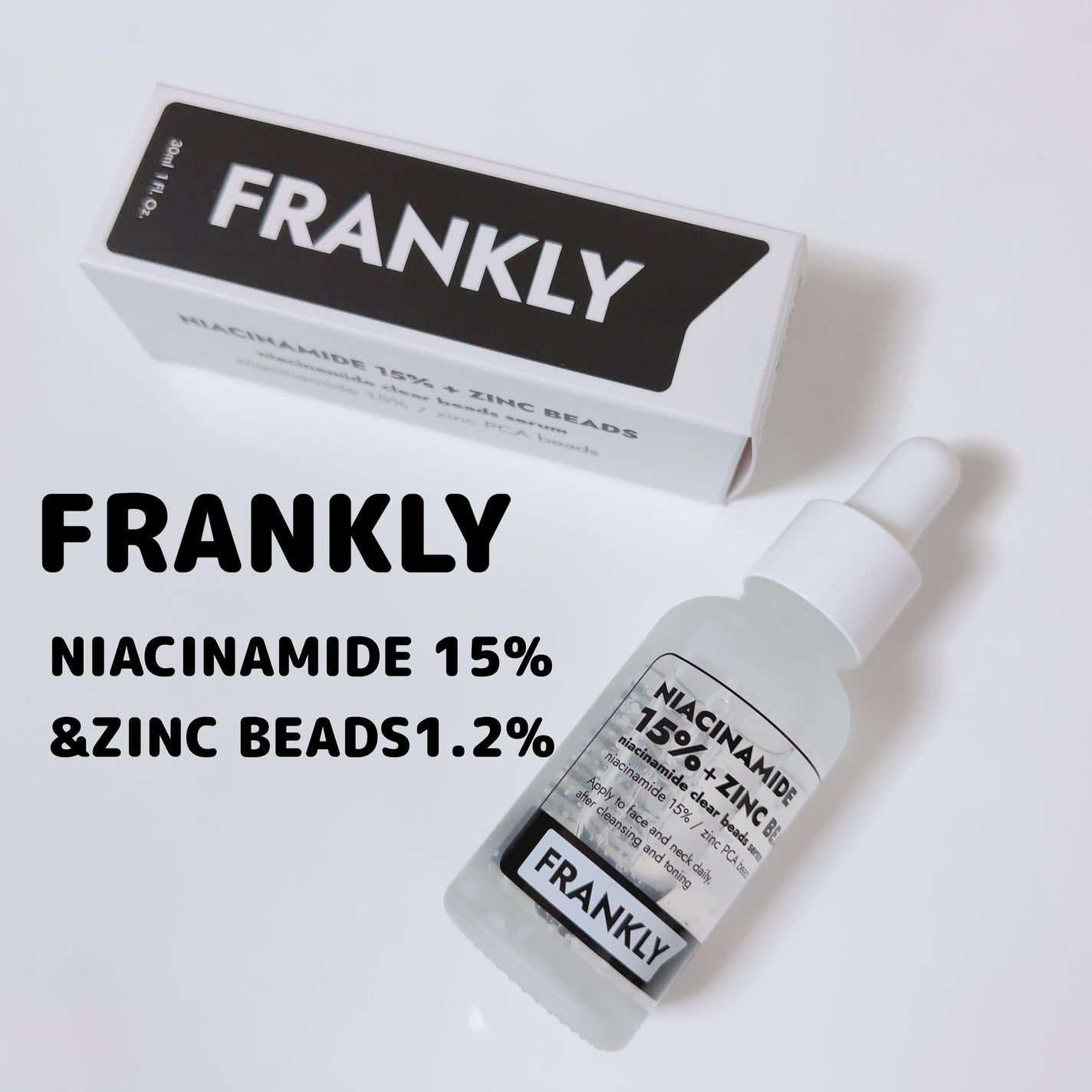 ナイアシンジンクビーズセラム/Frankly/美容液を使ったクチコミ(1枚目)