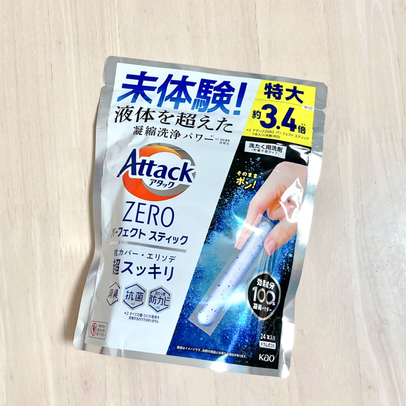 アタックZERO パーフェクト スティック/アタック/洗濯洗剤を使ったクチコミ(2枚目)
