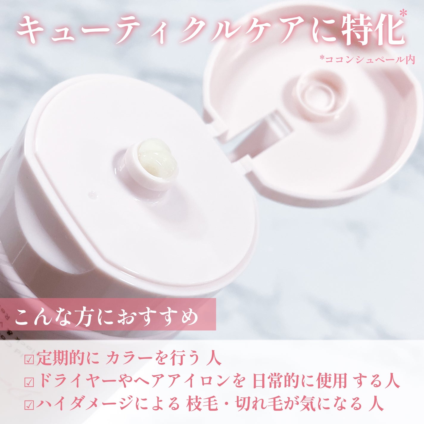 アドバンスリペアパック/ココンシュペール/洗い流すヘアトリートメントを使ったクチコミ(3枚目)