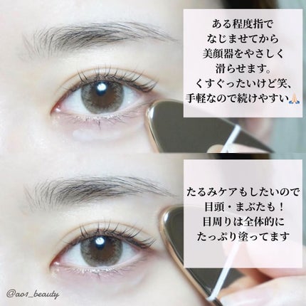 リンクルスムーズアイクリーム/DR PLANT/アイケア・アイクリームを使ったクチコミ(4枚目)