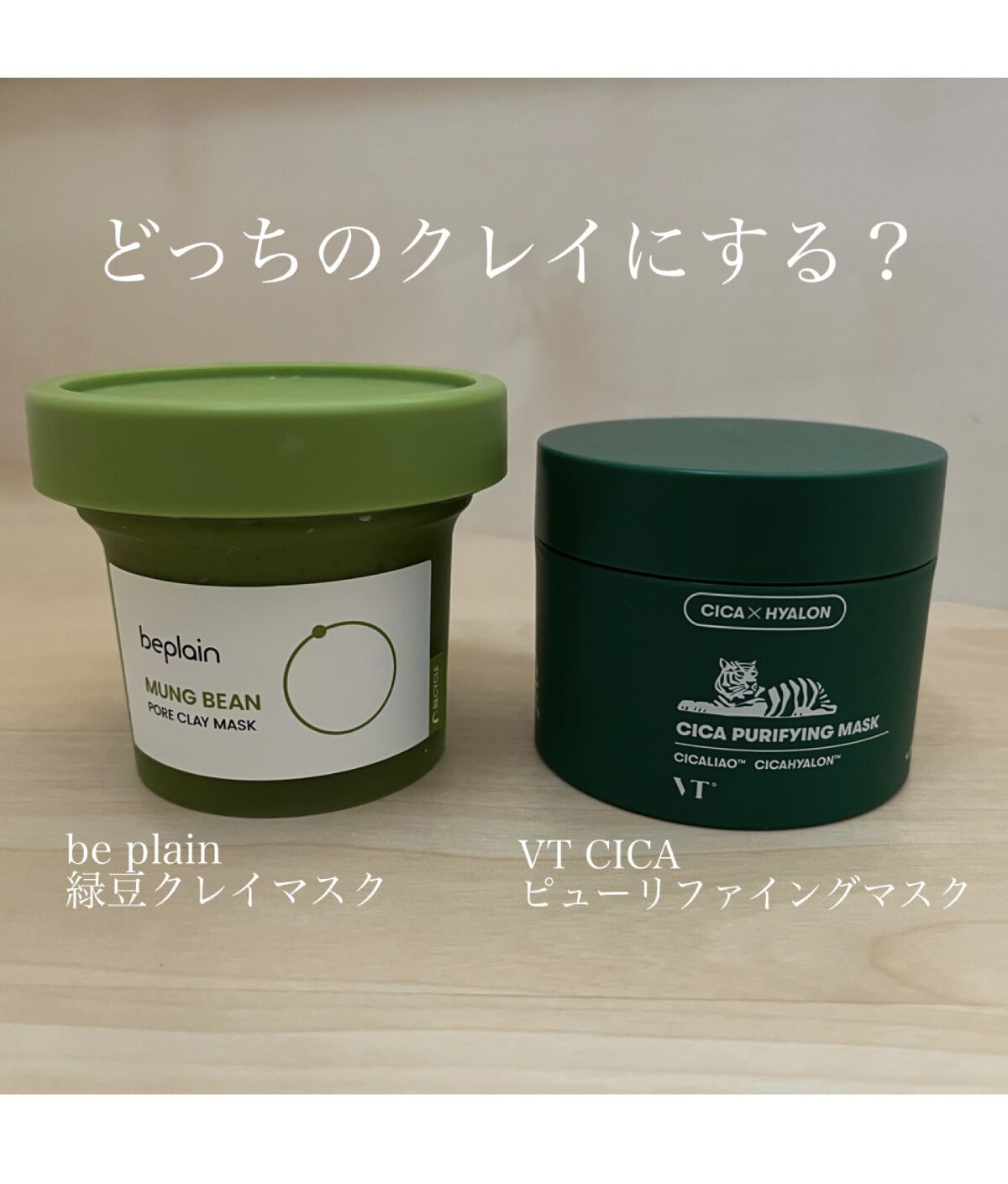 CICA ピュリファイングマスク/VT/シートマスク・パックを使ったクチコミ（1枚目）