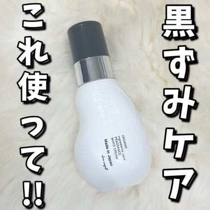 オーガニックフレグランスホワイトクリーム/MAPUTI/デリケートゾーンケアを使ったクチコミ(1枚目)
