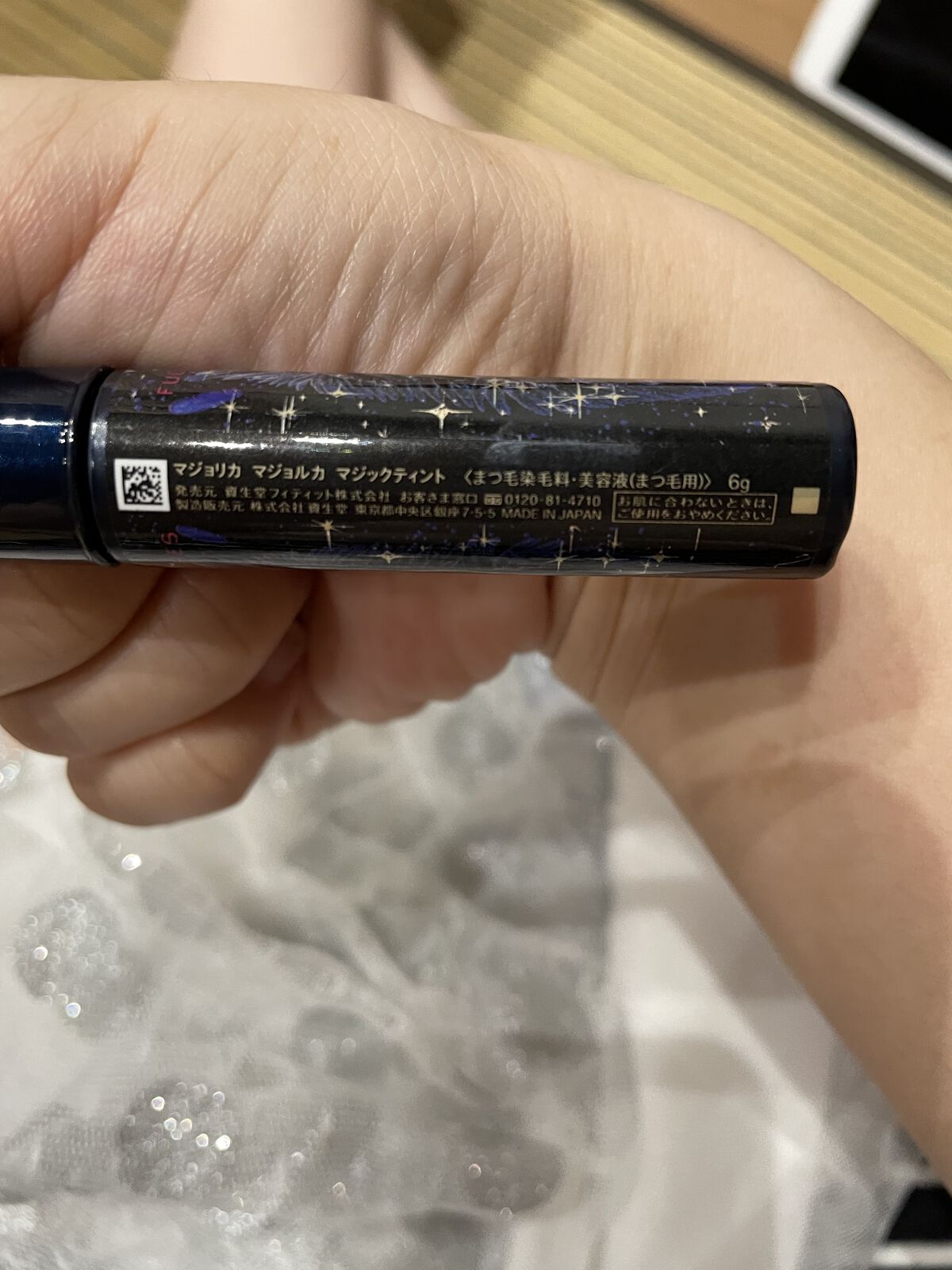 マジックティント/MAJOLICA MAJORCA/マスカラを使ったクチコミ（3枚目）