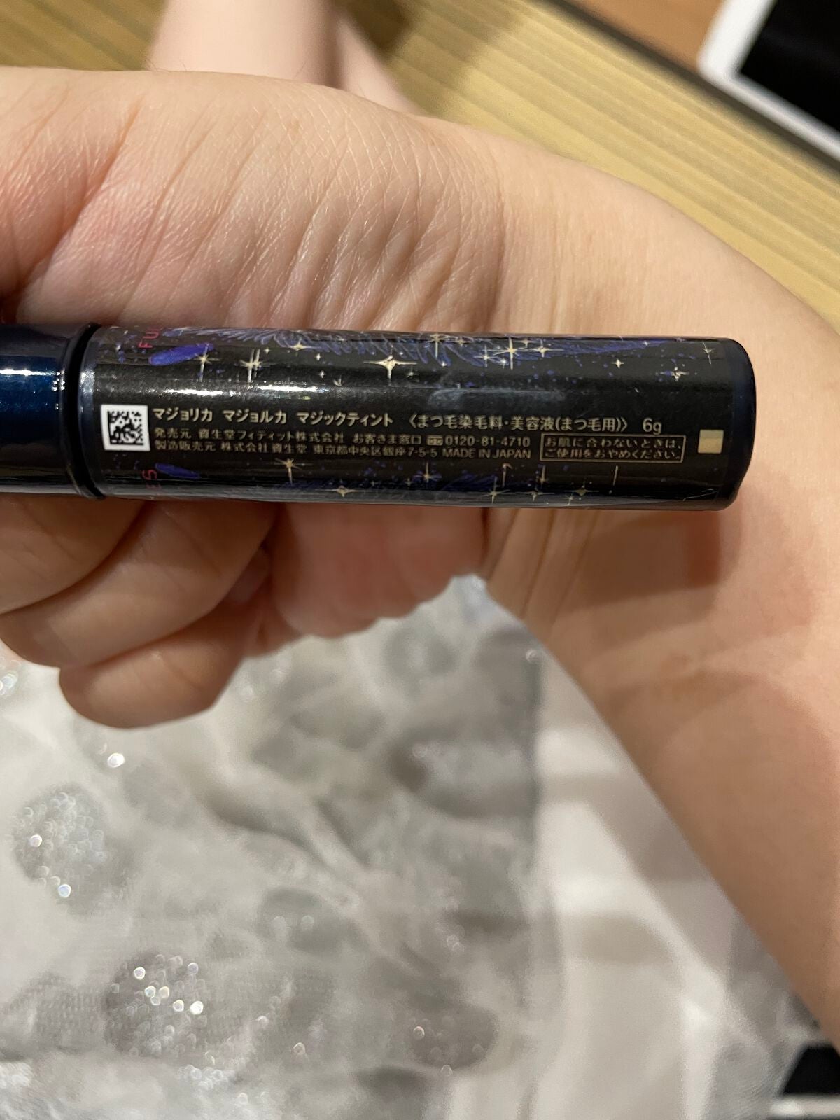 マジックティント/MAJOLICA MAJORCA/マスカラを使ったクチコミ(3枚目)